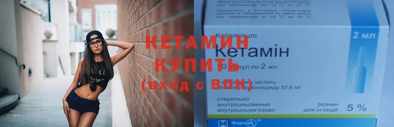 КЕТАМИН ketamine  купить   Заволжье 