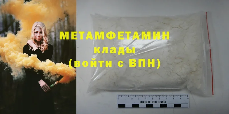 МЕТАМФЕТАМИН Methamphetamine  omg как зайти  Заволжье  купить  